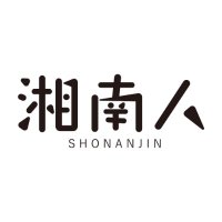 湘南人 - 湘南エリアの総合情報サイト(@shonanjincom) 's Twitter Profile Photo