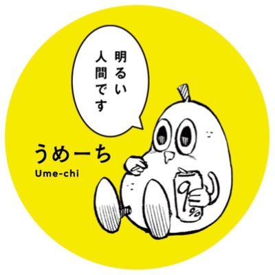 20↑腐 雑多。マガジンビーボーイにて 「モテる男の圧が強い」「さよなら、ナナシのバイオリン」コミックス発売中! cabにて「ギルティボーイ」連載中 一般商業作品垢→@SoutaUmeuchi 支部→ #pixiv https://t.co/3NJUDaijqG