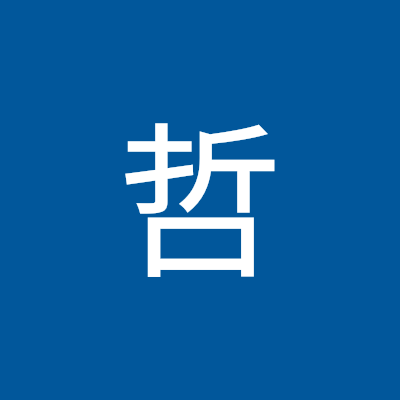 真面目でおとなしい❤️散歩好き。よろしく。❤旅好きだ。👨‍❤️‍💋‍👨。