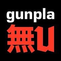 GunplaMu (@gunplamu) Twitter profile photo