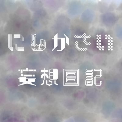 🇯🇵🇮🇳🇯🇵🇮🇳🇯🇵🇮🇳🇯🇵🇮🇳🇯🇵🇮🇳🇯🇵🇮🇳🇯🇵🇮🇳🇯🇵 🇮🇳🇯🇵東京のインド、西葛西に住んでます。 西葛西3年目。日本にいながらインドの風を感じ、西葛西で見かけた日常から妄想していきます。中の人はカレーが好き。