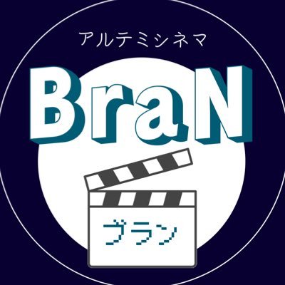 ブランさんのプロフィール画像