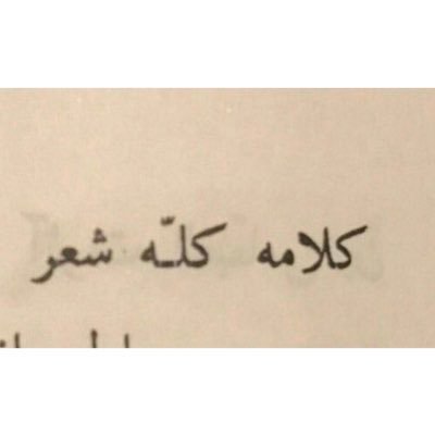 مدارنا في فلك الأدب، بسلاسل أنجم شعرية، هي منارات موقفك إذا ضللت الطريق. 