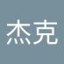 王杰克 (@hdeiwbzvspolixa) Twitter profile photo 王杰克 (@hdeiwbzvspolixa) Twitter profile photo