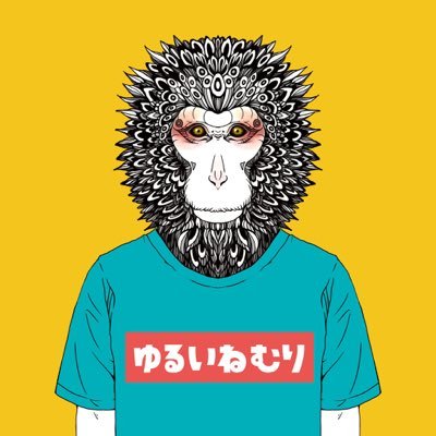 ゆるいねむりさんのプロフィール画像