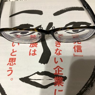 X活用法を延々模索中。フォローやコメントどうぞお気軽に。趣味は音楽で、好みは60's UK＆US、Blues、R&B、Funkなど。自宅兼職場にてやむにやまれず商い中。人生はチャレンジ、というより一生手探り。妻一人（同居中）子一人（下宿中）。youtubeではisaka all名義で自演音源など公開中。