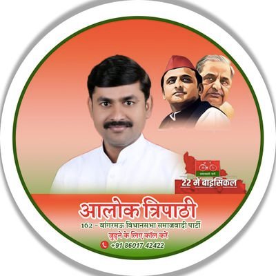 Leader of Samajwadi party