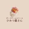 himitsuya_san's profile picture. 兄妹でやってます🙇‍♂️ 400種以上の世界中のボードゲームが遊び放題✨ 飲食の持ち込みOK😆 駐車場有(5台)🚗 営業時間13:00〜21:00(20:00) 定休日 火・木☀️ YouTubeでルール説明＆遊んでみた動画上げてます🎥