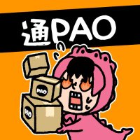 PAO通販部📦通販のPAO📦(@PAO_online) 's Twitter Profile Photo