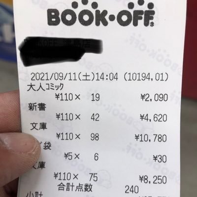 book_sedori's profile picture. 本業は営業職の41歳。2020年4月7日より副業で本せどり開始。最高月収は2021年5月で65万円。最高月商は220万円。単C110円のみ全頭検索。すべて自己配送。超薄利多売で安定的に毎月40万円稼いでいます。