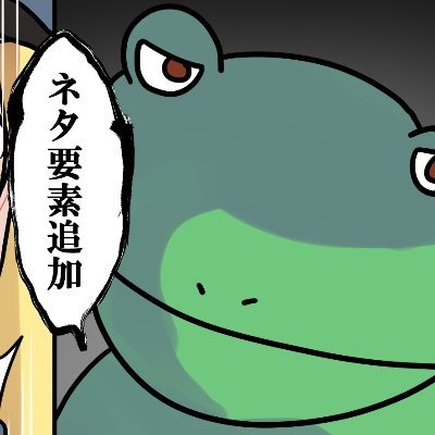 KEROTAさんのプロフィール画像