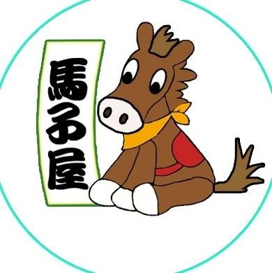 経営理念「私たちは🐴と人をつなぐ橋渡しをします🐴と共に地域づくりに貢献します🇯🇵在来馬や引退馬の普及活動📢🐴業界を盛り上げる😆⤴︎︎︎⤴︎︎💓ご相談 ご依頼はDMにて✉️☎06-4256-6087代表理事 横峯奈緒 令和２年に頂いた給付金で活動を始め法人を設立しました👍リポスト大歓迎❣️