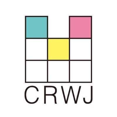 一般社団法人 Children's Rights Watch Japan / CRWJ 公式アカウント -離婚・別居で引き離された子どもたちの親との絆の権利を守るNGO です。離婚後共同親権・共同養育の推進を求めています。極左・極右・父権主義団体ではありません。