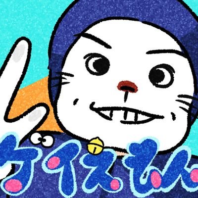 飯使いげいる@Discord参加待ってます のアバター