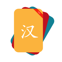 Awesome app to help you learn HSK vocabulary, memorize, read, write & quiz. https://t.co/EJafIVu6rE