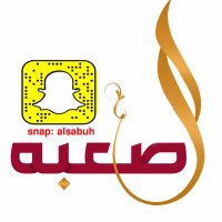الصعبه من مطير (@alsabuh) Twitter profile photo