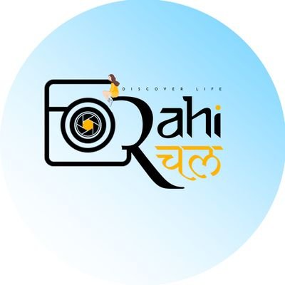 नई मंज़िल, नए रास्तों की तलाश कर,
जिंदगी के अनजाने सफर पर
ओ राही चल