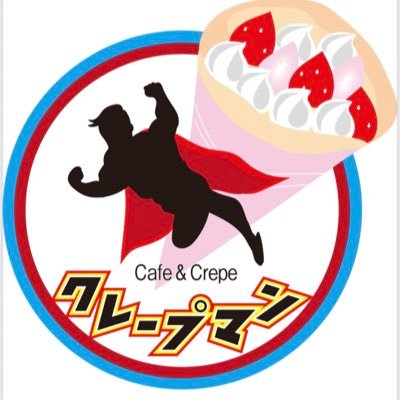 2021.10月大阪でクレープのキッチンカーを開業。Twitterでは主に出店情報をつぶやきます。