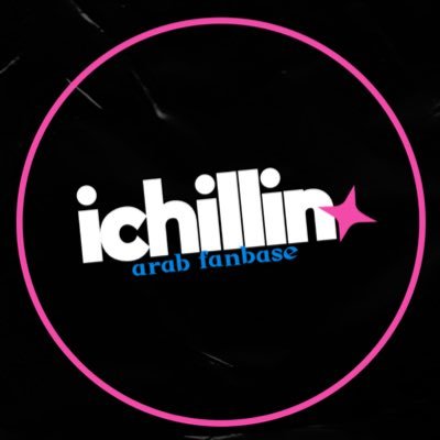 ੭Your First and best Arabic source for KM Ent New GG #ICHILLIN ஐ