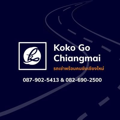 รถเช่าพร้อมคนขับเชียงใหม่ KoKo Go Chiangmai