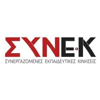 Συνεργαζόμενες Εκπαιδευτικές Κινήσεις Δευτεροβάθμιας Εκπ/σης   #Εκπαιδευση #σχολεια #εκπαιδευτικοι #συνδικατα #education #unions #schools #teachers