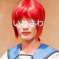 いわさわ奈留🐿️🌈🔔 (@iwasawa_naru) 's Twitter Profile