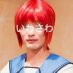 いわさわ奈留🐿️🌈🔔 (@iwasawa_naru) Twitter profile photo いわさわ奈留🐿️🌈🔔 (@iwasawa_naru) Twitter profile photo