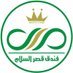 فندق قصر السلام ( أبها ) (@assalam_palace) Twitter profile photo فندق قصر السلام ( أبها ) (@assalam_palace) Twitter profile photo