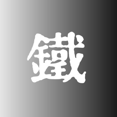 cominetwork's profile picture. ベトナムで10年生活して日本に帰国。日本でも、知らない土地で生活をはじめました。萬屋的存在。