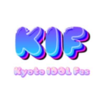 KYOTO IDOL FES 京都の地域、振興会、企業、メディアなどと連携した野外を中心としたアイドルフェス・フードフェスイベントなどを企画制作しています！ @ISF_IDOL ISF製作委員会