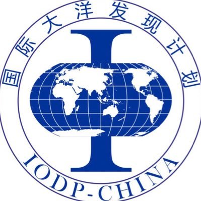 The International Ocean Discovery Program, China Offical account