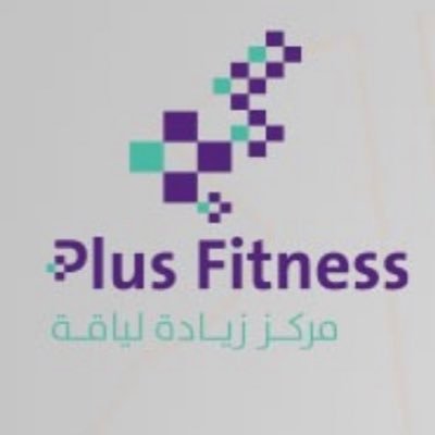 زيادة لياقة| Plus Fitness