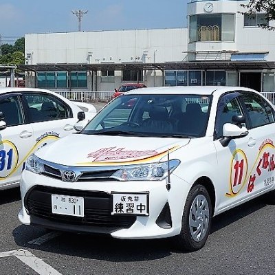 千葉県柏市にある自動車教習所の公式ツイッターです。普通車はもちろん、バイクから大型二種(大型バスの免許)まで、全ての教習が受けられます。広いコースと充実の設備で、早く・楽しく運転をマスターしましょう! フォークリフト・小型移動式クレーン・玉掛けの資格も取得できます。