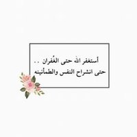 أدعية وأذكار 🌿. (@_alad3yah) 's Twitter Profile