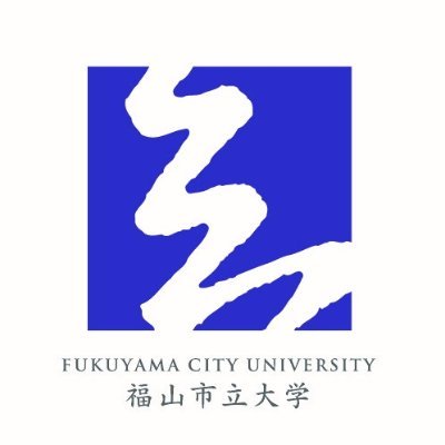 FUKUYAMA CITY UNIVERSITY
福山市立大学は，2011年4月開学の男女共学の公立四年制大学です。
公式アカウントとして，2011年4月より，福山市立大学に関連した出来事やニュースなどを随時つぶやいています。