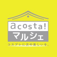 acosta!マルシェ ~アコスタマルシェ公式~ (@acosta_marche) 's Twitter Profile Photo acosta!マルシェ ~アコスタマルシェ公式~ (@acosta_marche) 's Twitter Profile Photo