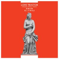 Love Tractor(@lovetractorusa) 's Twitter Profileg