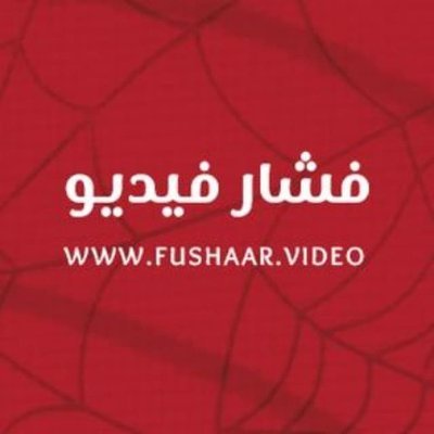 موقع فشار فيديو - Fushaar | شاهد جديد المسلسلات والافلام الاجنبية والمسلسلات التركية والانمي المترجمة اون لاين بجودة عالية Full HD حصرياً على موقع فشار الجديد.