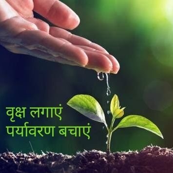 धरती माता सबकी माता परम पिता परमेश्वर हैं,
माँ की गोद पिता की छायां फिर किसका डर है।