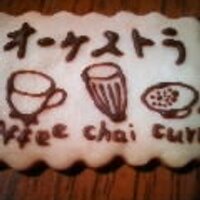 カフェオーケストラ (@cafe_orchestra) 's Twitter Profile