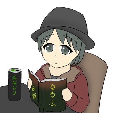 クトゥルフ神話TRPGの民です。 「こだま」と読みます。エモシと茶番とRP 好きです。 ピクシブ(シナリオ公開) https://t.co/GvKwdeR4A7 BOOTH(シナリオ公開) https://t.co/cVrmrdRyFW