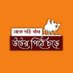 নাকে দড়ি বাঁধা উটের পিঠে চড়ে (@ndbupc) Twitter profile photo নাকে দড়ি বাঁধা উটের পিঠে চড়ে (@ndbupc) Twitter profile photo