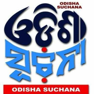 ODISHA SUCHANA #Social #Media:We don't use it to impress people, Use it to Impact people. ❤️🇮🇳🙏