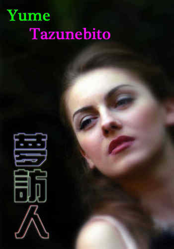 Yumetazunebito's profile picture. 