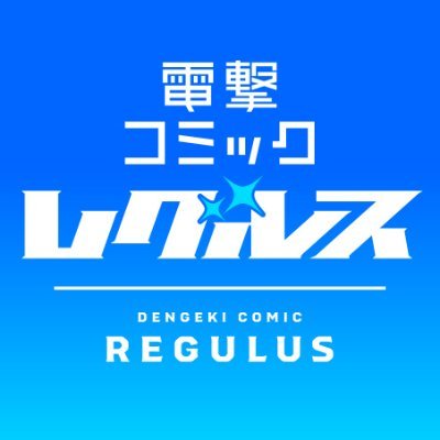 電撃コミック レグルス ほぼ金曜更新 Webデンプレコミック改め 最終回 見どころ こちらラスボス魔王城前 教会 第16章 最終回 更新 本性を現したピッグミーに魔王 大神官の裁きの鉄槌が下る T Co Kjlqraer0f デンプレ 電撃コミック レグルス ほぼ金曜更新 Webデンプレコミック改め 最終回 見どころ こちらラスボス魔王城前 教会 第16章 最終回 更新 本性を現したピッグミーに魔王 大神官の裁きの鉄槌が下る T Co Kjlqraer0f デンプレ