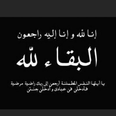 nourah_alhurabi's profile picture. ادعيه للمرحومة نوره محمد الحرابي