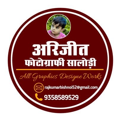 बेहतरीन व मनमोहक सोशलमीडिया डिजाइन के लिए संपर्क करे
#Ak47 Graphics
Editor- Rajkumar Bishnoi
9358589529