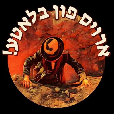 תמים מהותו הנחת עצמותו |
можешь да не хочешь