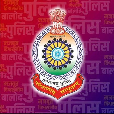 This is official twitter handle of Balod Police. To connect to citizens, to inform abt police activities, to flash imp msgs & to invite suggestions.