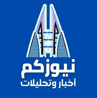 باختصار .. الأخبار التي تهمك
وأحيانا نحلل ..
شوكة في حلق الأخوان والأتراك وإيران
..
البث من #البحرين 🇧🇭